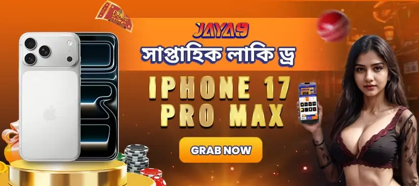 Promo