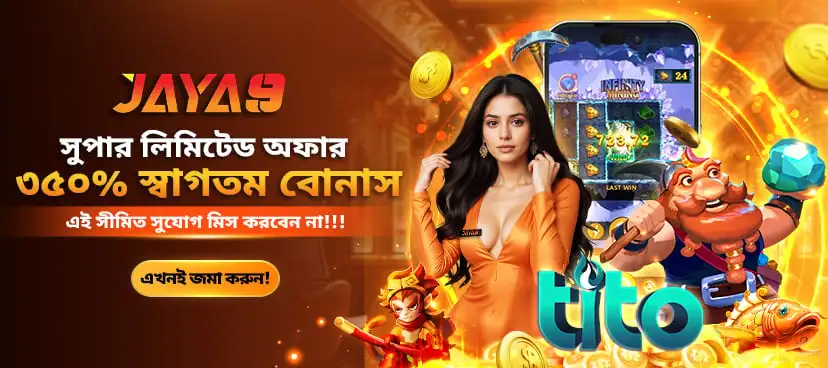 Promo